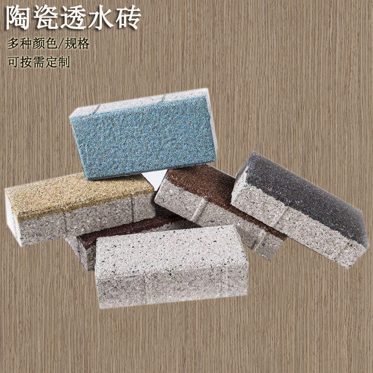 äººè¡Œé“é˜²æ»‘æ»²æ°´é€æ°´ç£š 